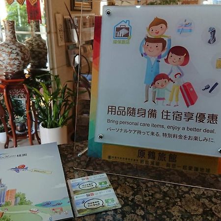 Hara Zuru Hotel Taoyuan Bagian luar foto