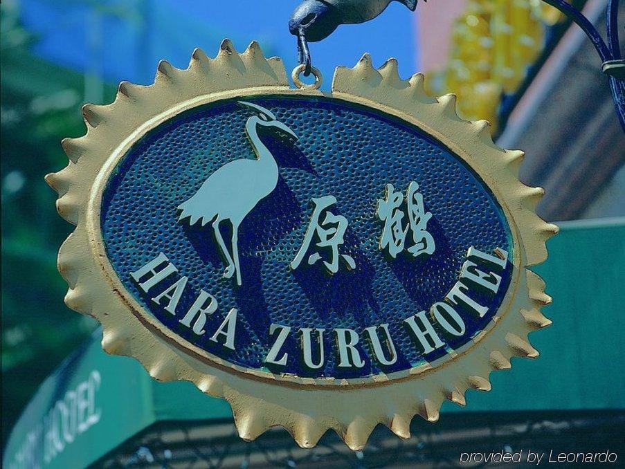 Hara Zuru Hotel Taoyuan Bagian luar foto
