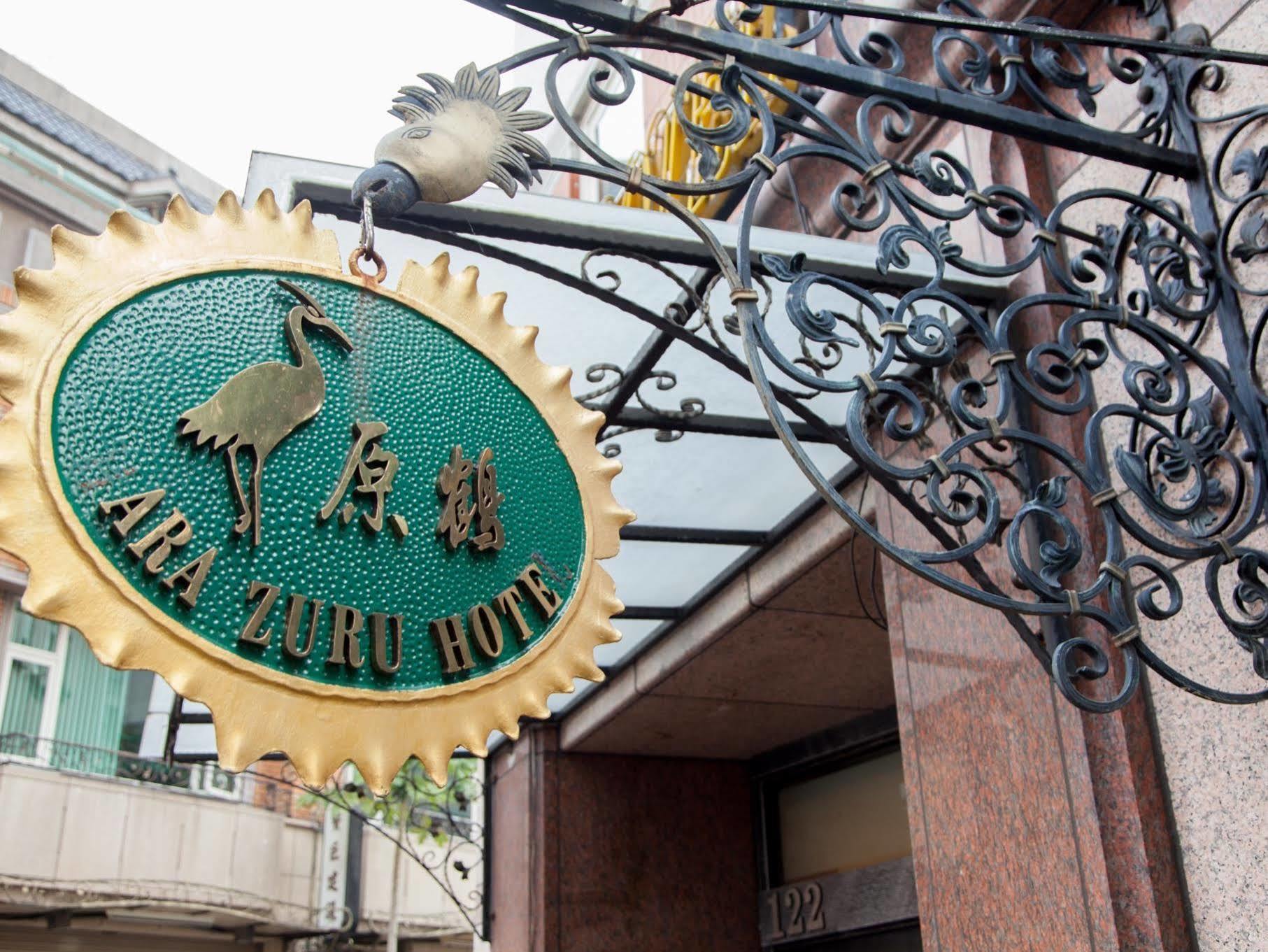 Hara Zuru Hotel Taoyuan Bagian luar foto
