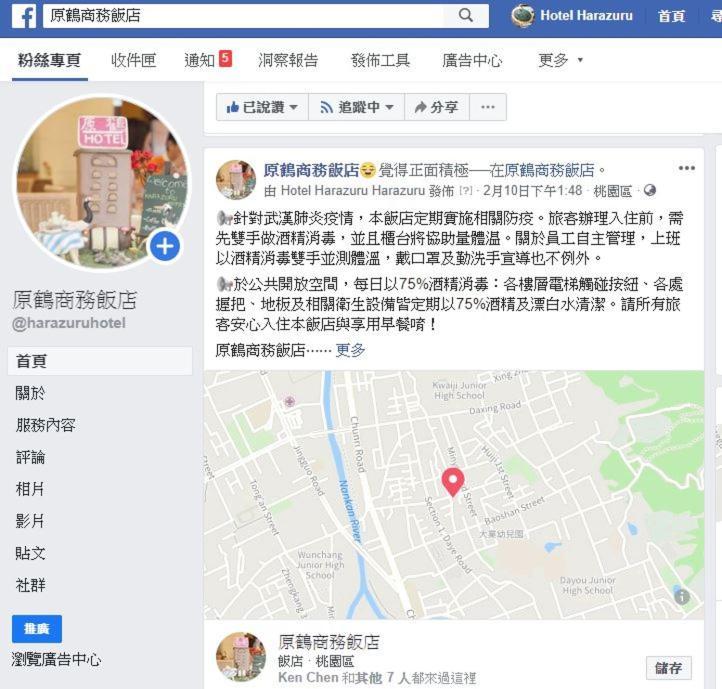 Hara Zuru Hotel Taoyuan Bagian luar foto