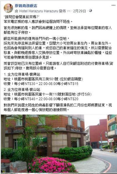 Hara Zuru Hotel Taoyuan Bagian luar foto