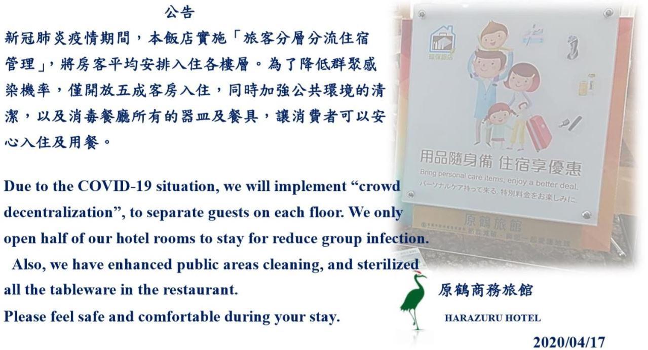 Hara Zuru Hotel Taoyuan Bagian luar foto