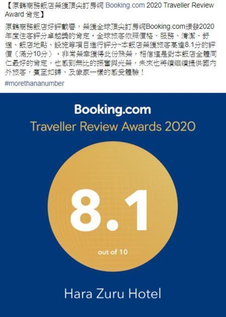 Hara Zuru Hotel Taoyuan Bagian luar foto
