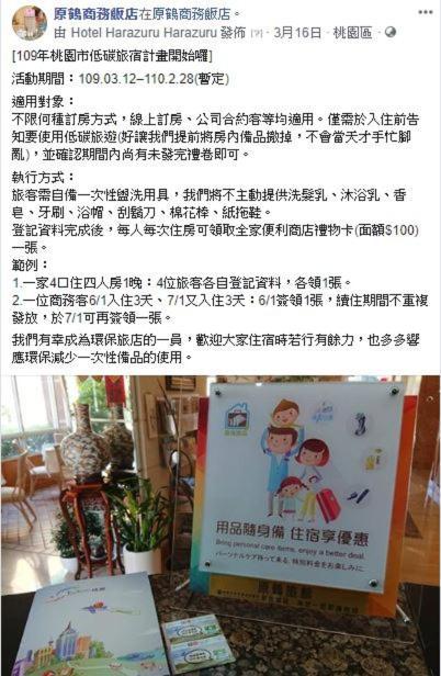 Hara Zuru Hotel Taoyuan Bagian luar foto