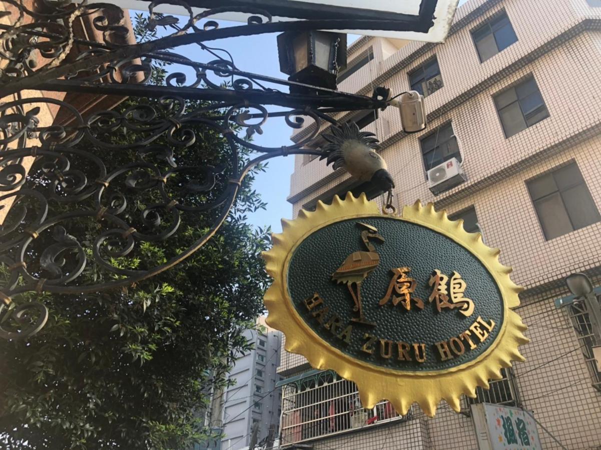Hara Zuru Hotel Taoyuan Bagian luar foto